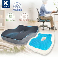 P5倍マラソン300円クーポン【KATYOU公式】先着レビュー特典 クッション 座布団 ゲルクッション 運転 低反…