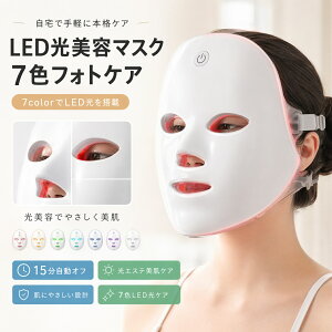 �y??�撅100������ 5%OFF??�z7in1 LED����� �j�L�r�΍� 290g �n�� 7�F��IPL �y�� 7in1 ���t�g�A�b�v ���e�}�X�N �}�X�N ���� ���G�X�e ���� �R�[�h���X �c�� ������ �z�[���G�X�e �ь� ������ �e�� �X