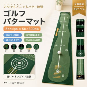 �y??�撅100������ 5%OFF??�z�p�^�[�}�b�g 50×300cm 3m �S���t���K�}�b�g �⏕�K�C�h���C���t �X�΂Ȃ� �p�^�[���K��� ���� ���O �􂦂� ����~�� �h�� �����^�ѕ֗� �O���[��