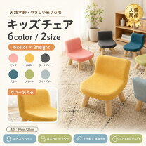 楽天市場】子供 いす 座面 20cmの通販
