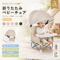 楽天市場】ハイ ブランド 化粧 ポーチ（ベビーチェア｜ベビー用 
