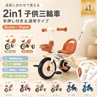 【今だけお得★最大600円OFFクーポン配布中】子供用三輪車 手押し棒付き 1歳 2歳 3歳 シートベルト付き …