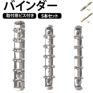�~�j ���� �����p�����O A5 ���x�b�g�^�C�v 5�� �o�C���_�[ ���e�R 20mm 6�� ��t�p�r�X�t�� �J�� �����O�a15mm A6 A7 M5�Ή� �m�[�g �V �S�[���h �V�X�e���蒠