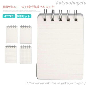 yzh wZ wp L ׋ b ߂ ~jm[g ȃm[g |Pbgɓ ֗ 蒠  A7 8Zbg