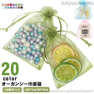 【送料無料】ラッピンググッズ ラッピング用品 包装用品 ギフト袋 収納袋 ラッピング袋 10*15cm/9*12cm 巾着袋 【100枚セット】オーガンジー
