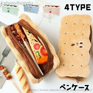 【送料無料】可愛い 女子 高校生 シンプル 女子 男子 大学生 高校 中学 小学校 クッキー かわいい 可愛い シンプル 4色選択 おしゃれ 韓国