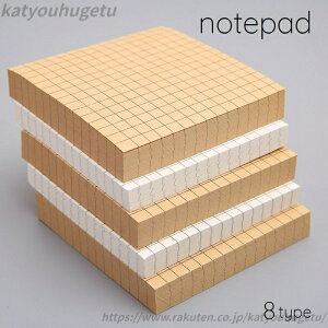 【送料無料】小さい 横罫 方眼罫 天のりメモ帳 シンプル 薄い ノート 無地 フレーム 小さめ メモ帳 持ち運び 便利 コンパクト 表紙なし