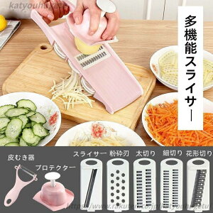 【送料無料】収納便利 滑り止め 安心設計 プロテクター付き 皮むき器付き 細切り 野菜調理器 手動 電源不要 5種のブレード 千切り セット
