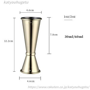 【送料無料】オンスカップ ステンレス鋼計量カップ ジガーカップ メジャーカップ カクテル 目盛り付き 30ml/60mlジガーカップ