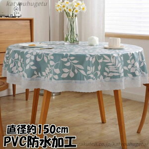 yzƖp ƒp k  HJo[ e[uJo[ Vv [X  ~ 150cm t u[ k e[uNX