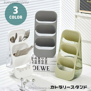 【送料無料】透明 カトラリーラック 取り出し楽ちん 箸置き キッチン用品 水切り カトラリー収納 3段 箸立て カトラリースタンド