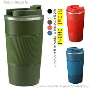 yzR[q[{g {g ӂt XeX^u[ ^fM }O{g Wt ۗ ۉ 380ml 510ml ^u[ 