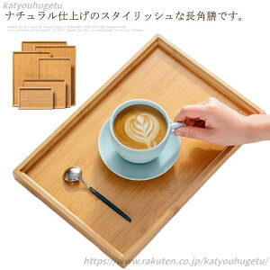 【送料無料】ランチョンマット 業務用 ナチュラル カフェ おしゃれ 北欧 カフェトレー 37cm 41cm 44cm 木製トレー 木製 長角膳 お盆 トレー
