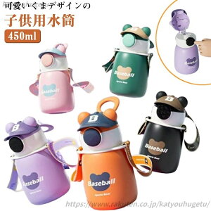 yz̎q ct j̎q Xg[t y w 450ml ۗ  }O{g XeX  R q ۗ  ^b`