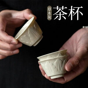 【送料無料】誕生日 プレゼント 紅茶 茶器 台湾茶器 陶磁 定窯 茶席 烏龍茶 中国茶 茶芸 エンボス 浮き彫り 灰釉 2点セット 茶杯 茶道具