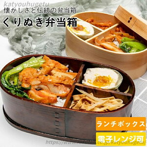 【送料無料】女の子 子供 大人 女子 大容量 男子 和風 まげわっぱ お弁当箱 曲げわっぱ弁当箱 1段 漆塗り 弁当箱 小判 曲げわっぱ お弁当箱