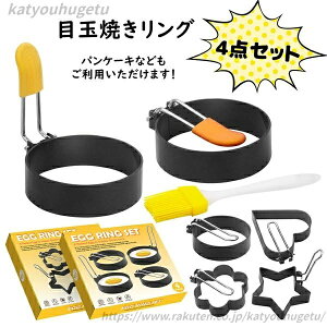 �y���������z�z�b�g�P�[�L �n���o�[�K�[ �p���P�[�L �ڋʏĂ��̋��^ �G�b�O�����O �ł��t���h�~ �X�e�����X�� �I�C���u���V�t�� 4�Z�b�g