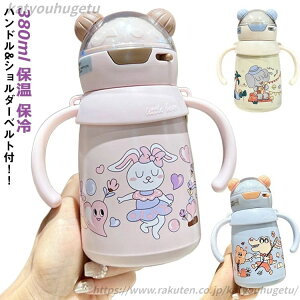 【送料無料】子供 水筒 くま耳 ステンレスボトル ストロー マグボトル 運動会 380ml 水筒 キッズ ステンレス製 かわいい キッズボトル 子供