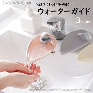 �y���������z �⏕ ���� �������� �֌����� �L�b�`���p�i ��􂢃T�|�[�g ������ �E�H�[�^�[�K�C�h ��юU��h�~ �͂� �֌� ���򖗖h�~ �������A�C�e�� ���O���ȒP