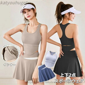 【送料無料】スポーツウェア 上下セット セットアップ テニスウェア ヨガウェア ゴルフウェア トップス スカート カップ 2点セット