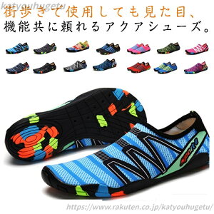 【送料無料】大人 22.7cm 水陸両用 22.0cm 靴 23.3cm レディース 男女兼用 軽量 中敷き 保護 岩場 フィットネスシューズ 快適