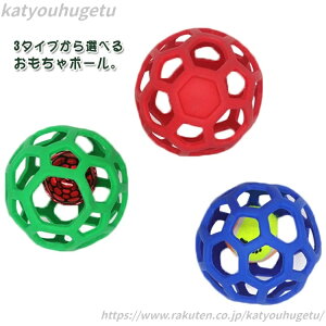 【送料無料】ボール ペット ミニ ボール 犬 ドッグトーイ 丈夫 おもちゃ 犬 ボール かわいい ぬいぐるみ ボール