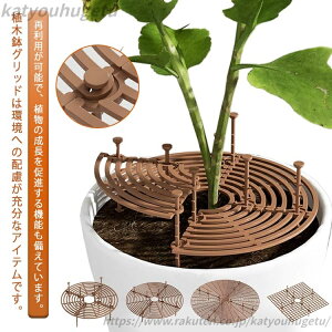 【送料無料】植木鉢グリッド 植木鉢カバー 植物土壌グリッドカバー 再利用可能 2枚入り 猫犬掘りストッパー 屋内植物用 スクエア 円