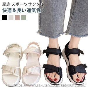 【送料無料】スポーツサンダル オフィスサンダル 外反母趾 夏 幅広 ビーチ 美脚 厚底靴 柔らかい 甲高 厚底サンダル カジュアル サンダル