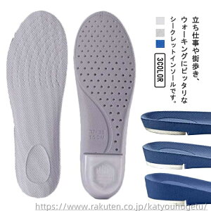 【送料無料】1.5cm 身長アップ 中敷き 22.5〜26cm対応 ヒール 厚底 インヒール インソール シークレットインソール 衝撃吸収 2.5cm