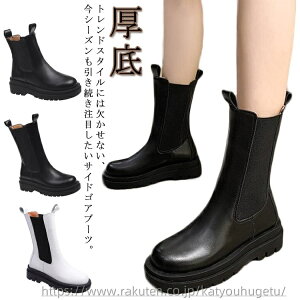 【送料無料】ローヒール 厚底 5cmヒール ショートブーツ ラウンドトゥ チェルシーブーツ 歩きやすい レディース サイドゴアブーツ