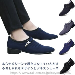 【送料無料】紳士靴 就活 通勤 疲れにくい 蒸れにくい 履きやすい 痛くない 防滑 幅広 スリッポン ローファー メンズ ビジネスシューズ