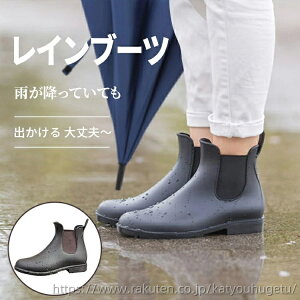 【送料無料】防寒 長靴 雪 雨 大きいサイズ サイドゴアブーツ レインシューズ ショートブーツ ブーツ レイン レディース 防水 完全防水 ゴア