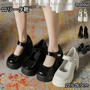 【送料無料】サブカル 森ガール 可愛い お嬢様風 ブーツ 厚底 太ヒール 学生靴 厚底ブーツ 地雷系 ロリータパンプス レディース パンプス 靴