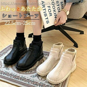 【送料無料】スノーブーツ 厚底ブーツ ショート ブーツ レディースシューズ 美脚 裏起毛 レディース ショートブーツ 女性 スノーブーツ 秋冬靴 歩きやすい 秋冬靴 ブーツ レディースシュー