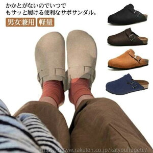 【送料無料】軽量 軽い おしゃれ 歩きやすい 男女兼用 シューズ ぺたんこ メンズ レディース 靴 かかとなし スエード サンダル サボ