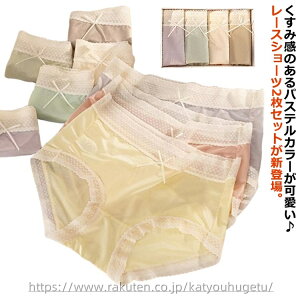 【送料無料】綿 パンツ 女の子 パンティ ショーツ 女性用 中学生 響かない スタンダードショーツ レディース リボン 無地 レース 下着