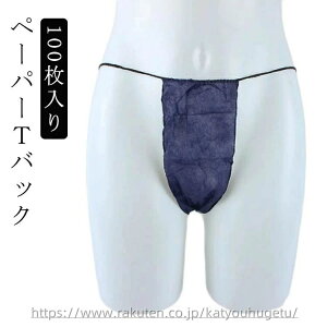 1-2Ԕ pc Y s jp fB[X 100 ĝĎV[c y[p[V[c  V[c  g