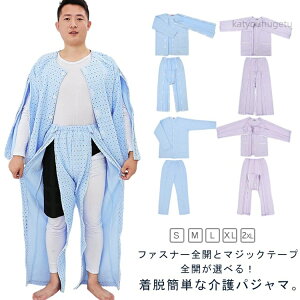 【送料無料】病院用 介護服 プレゼント 室内着 部屋着 シニア 高齢者 綿 春夏 男性 長袖 パジャマ 両開き 紳士 入院パジャマ 介護 秋冬 メン