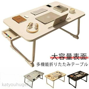 yԌ10%OFFN|zyz܂肽݃e[u  ܂肽݃fXN xbgpe[u [e[u ~je[u g[e[u  ݑ ݑΖ e[N