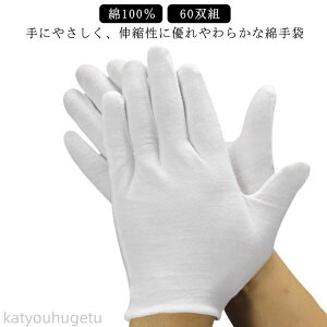 �y���Ԍ���10%OFF�N��|���z�y���������z60�o�g �����ނ��� �h�~ ��� �c�� ��l �Ȏ�� �g���̂� ��r�� ��l�p ��l �q���p �q�� �L�b�Y ��100�� ��� ����� �X���X��� �i���Ǘ� ��Ǝ�� �w