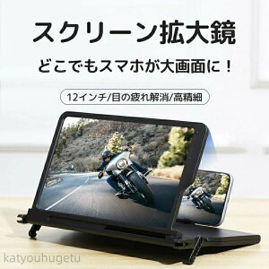 yԌ10%OFFN|zyzX}zʊg勾 12C` X}z g勾 X}z g XN[ HD 3`4{ ڂ̕ی Jy gѓdb XN[Av gѕ֗ y @\