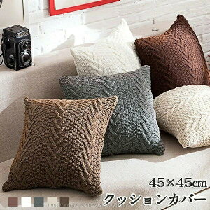 �y���Ԍ���10%OFF�N��|���z�y���������z�N�b�V�����J�o�[ �҂� �j�b�g �k�� 45x45cm ���� �\�t�@�w���� �������J�o�[ ���z�c�J�o�[ ������ �ӂ�ӂ� �t�@�b�V���� ������� �k���G�� ������