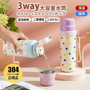 y~̂߃ACeWzyz350mL 500mL [ 2WAYLbY{g ] 304 XeX| Ki  qp LbY ^b` u[m ۈ牀 ct y X Rbvt Jbvt