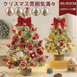 y~̂߃ACeWzyzNX}Xc[  45cm 60cm k ቻ NX}Xc[ ^ ~jc[  NX}X LEDC~l[V I[ig ~j