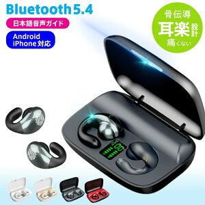�y??�撅100������ 5%OFF??�z���C�����X�C���z�� ���`�� Bluetooth5.4 ���{�ꉹ���K�C�h �X�|�[�c 3D�^�b�` ���`���C���z�� bluetooth 2200mAh ��e�� �ő�150H�Đ� �u���[�g�D�[�X Hi-Fi ���y�� �t�B�b�g