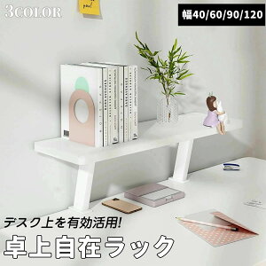 ���ド�b�N ���j�^�[�� �N�����v�� ��40/60/90/120cm �ؐ� �L�[�{�[�h���[ �f�X�N�X�^���h �f�X�N��u���I �{�I �����[ ���I �������� ���� �I�t�B�X�����p�i ���[�� �G�i���[ �f�X�N�V�F��