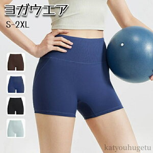 【送料無料】ゴルフウェア フィットネス おしゃれ スポーツウェア かわいい 無地 着圧 ヨガパンツ 秋冬 ショート レディース 大きいサイズ 春