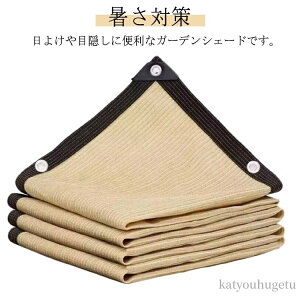 【送料無料】サンシェード 雨よけ ベランダ 遮光 断熱 目隠し窓用 スクリーン UV対策 紫外線対策 暑さ対策 200x300cm 日よけシェード