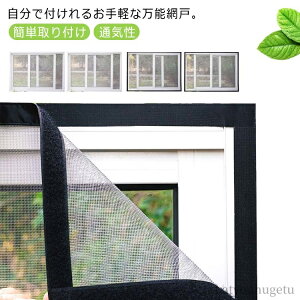 yz100*150cm RJ Ԍ˃lbg Ԍ˃J[e ւ hlbg }WbNe[v ȈՖԌ p DIY 悯 \邾 Ԍ