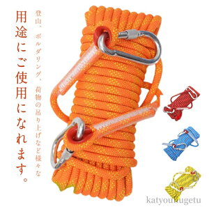 yzLv h ړI[v NC~O[v [v oR [v 10m [v Jri 8mm h 20m NC~O